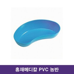 홍재메디칼 PVC 농반 HJ-1002 / 병원 수술실 기구통 드레싱트레이 스텐밧드 드레싱밧드 의료용트레이 철제트레이 사각스테인리스 / 대구 의료소모품, 1개