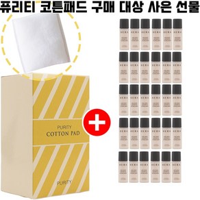 퓨리티코튼 구매시 헤라 에이지어웨이 에스테틱 BX 에멀젼 5ml 30개 증정, 1개