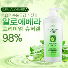 [본사 정품] JNC 98% 알로에베라 프리미엄 알로에겔 + JNC마스크팩, 500ml, 1개