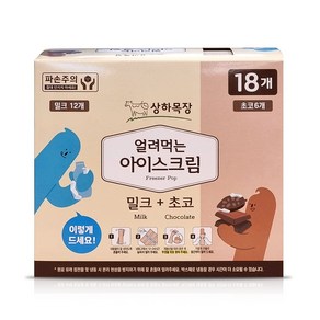 상하목장 얼려먹는 아이스크림 밀크 85ml 18개 우유 아이스바 코스트코