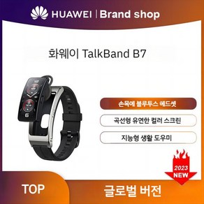 화웨이 토크밴드 B7 스마트손목밴드, BJFK34123(15), HUAWEI B7 Black