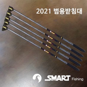 [스마트상사] 2021 범용받침대 스마트받침틀 스마트상사 오리지널받침틀 스마트좌대 국산 낚시용품 낚시받침틀