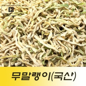 제주건무1kg 국산무말랭이 말린무말랭이 제주무말랭이 국산말린무 국산건조무, 1kg, 1개