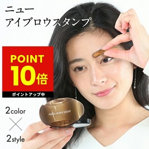 뉴 브로 스탬프 KISS YORK 키스 뉴욕 마유게 마유 메이크, [01] 내츄럴브라운, [02] 아치, 1개