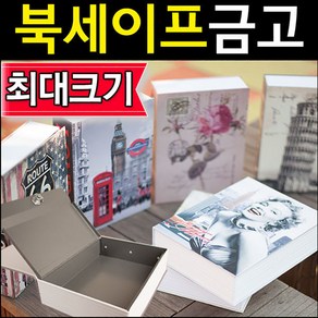 특대 책금고/가정용 책모양 금고 비밀 개인 소형 미니, B2.비번형 로즈포스트