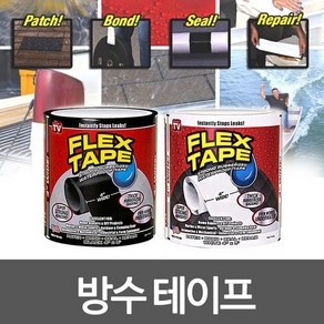 FLEX TAPE 누수밴드 보수 플렉스 방수테이프 (10cm), (투명), 1개