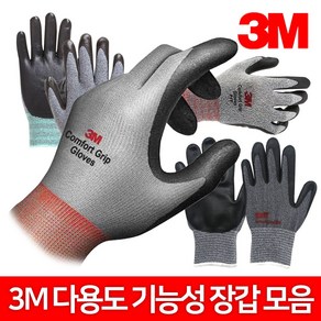 3M 코팅 컴포트 프로 슈퍼 그립 200 장갑, 1개, 오렌지