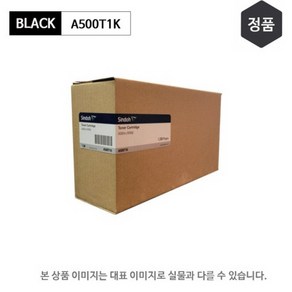 신도리코 A500DN 토너 국내순정품 M500 토너 A500T1K A500T3K NEW, 소용량(A500T1K), 1개