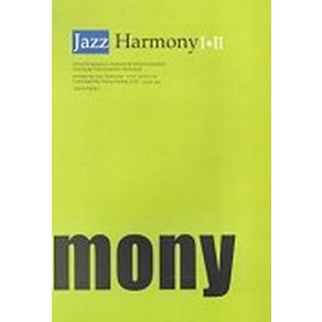 JAZZ HARMONY I+II, 현율음악출판사, 이이다 토시히코 저/장광철 역