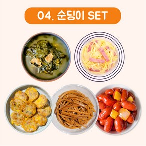 [집밥연구소] 순딩이 세트간편 일주일반찬세트 상차림