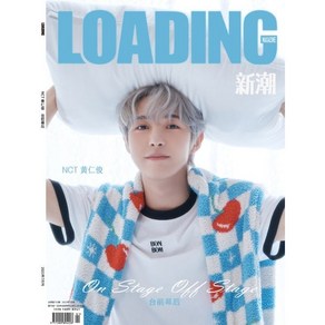 [B형]LOADING (중국) : 2023년 7월호 NCT 런쥔 커버 (B형 잡지 + B형 포토카드 4종 증정) : 현지 사정으로 배송이 지연될 수 있습니다, YES24