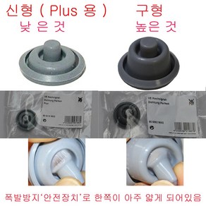 WMF 퍼펙트 압력솥 AS 용품 계기 바킹, 구형(높은 것)