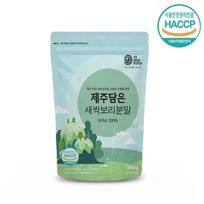 haccp 제주담은 새싹보리 분말 500g 무농약 원료, 1개