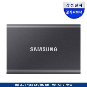 삼성전자 삼성 외장SSD T7 1TB 외장하드 1테라 USB3.2 Gen.2 Type-C MU-PC1T0 공식인증 (정품) + 더스트백