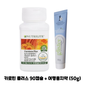 암웨이 카로틴 플러스 (건강한 피부 유지) + 암웨이 여행용치약 (50g) 1개 [한진택배/무료배송], 50g