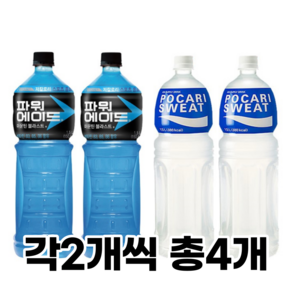 파워에이드 + 포카리스웨트 혼합구성, 4개, 1.5L