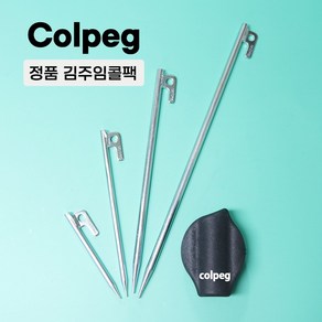 김주임 콜팩 국산 단조팩 텐트 타프 핑거팩 콜펙, 콜팩 30cm, 1개