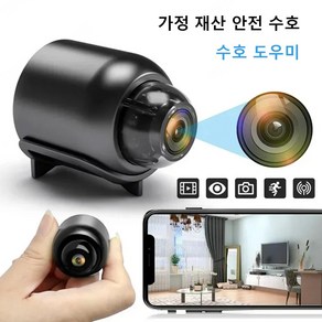 [옵션 SD 카드] 가정용 카메라 스마트 wifi 원격 감시카메라 원격 조작 고음질 오디오, 블랙+16G 메모리 카드x3, 적외선야시/X5와이파이 버전, 1개