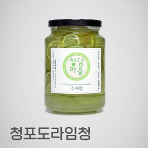 청담마을 청포도라임청 550g, 1개, 1개입