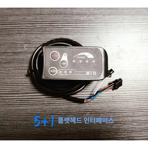 전기자전거 LED계기판 스마트 스피드 컨트로 수위치 6 핀 S810 IP65 24V 3, 36V 영구 전용 플랫 헤드 5 1 인터페이스