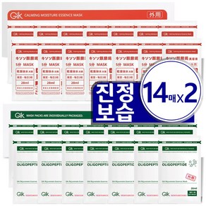 [1+1] GIK 에센스 수분 진정 탄력 주름 보습 케어 마스크팩 7매 14매 SET