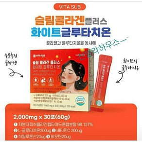 비타써브 슬림 콜라겐 플러스 화이트글루타치온(사각)=Bunig slim collagen plus white gl, 비타써브슬림콜라겐플러스화이트글루타치온(사각)=, 1개