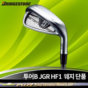 브리지스톤 브리지스톤 TOUR B JGR HF1 웨지 단품