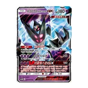 포켓몬카드 네크로즈마 새벽의 날개 GX sm8b [S급], 1개
