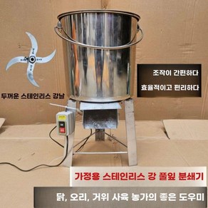 사료분쇄기 농장 절단기 파쇄기 축사 전동 농업용 가축먹이 닭 소 양 돼지 옥수수 여물 소형, 1개