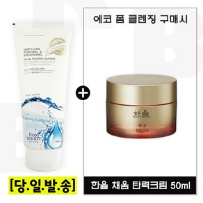 한율 채움 탄력 크림 50ml, 1개