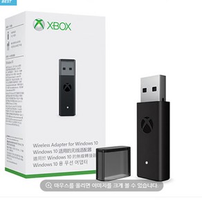 Micosoft 신형 엑박패드 무선어댑터 리시버 xbox 윈도우10 USB, [정품] 벌크형 리시버, 1개