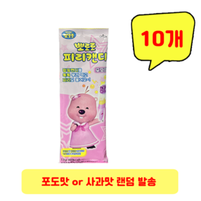 뽀로로 피리캔디, 10개, 17g