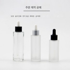 30ml-150ml 플랫 숄더 유리병 에센스 소입병 에멀젼 원액 스포이드병, 유리병(광병), 50ml 투명 유리병, 1개