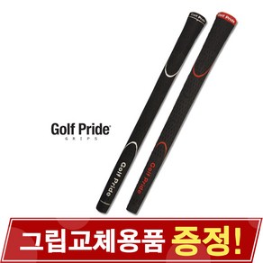 GOLF PRIDE 골프프라이드 LITE WEIGHT GRIP 초경량 골프그립, [선택1] 77X-E860-60X-37g