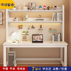 선반 컴퓨터 책상 올인원 컴퓨터책상 게이밍책상 철제책상 코너책상 사무용책상 타공판책상 올인원책상 호두색/화이트 테이블 사이즈 120cm*60cm*174cm, 화이트