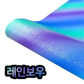 글리터 레인보우 스파클리 패턴 쉬머 시트지 30.48cm X 1.524m(5ft) LOKLiK 록릭 HTV론트