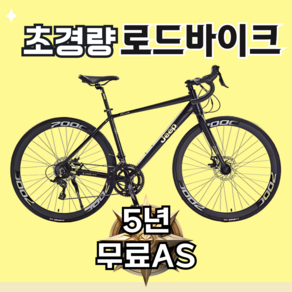 RideMax 초경량 로드바이크 트렉자전거 싸이클 카본 사이클 성인 사이클, 1개, 175cm, 블랙