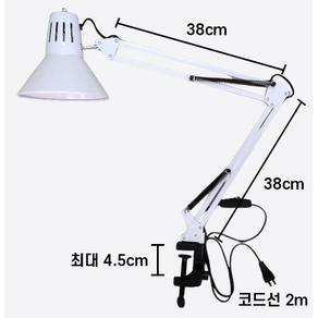 식물조명 단스텐드 제도등 거치형 LED 고정 50W, 풀나옴 단스텐드 화이트(Max 50W)