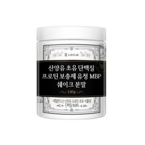 Quato 산양유 초유 단백질 분말 프로틴 유청 MBP 쉐이크 140g x 1개