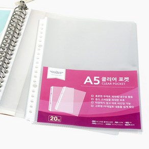 이글바인더 A5 20공 강화심지 고투명 리필 클리어 포켓 20매 / 콜렉트북 수집왕 포토카드 앨범