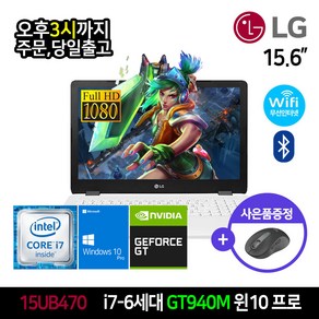 LG 울트라PC 15U560 6세대 i7 지포스940M 15.6인치 윈도우10, WIN10, 8GB, 756GB, 코어i7