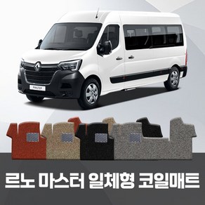 르노삼성 자동차 마스터 VAN 운전+조수 일체형 코일매트 자동차매트 발판, 르노삼성 마스터(운전+조수석), 블랙