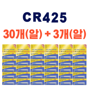 CR425 30개 배터리 전자케미 전자찌