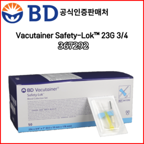 BD 베큠 채혈세트 Safety-Lok Blood Collection Sets NO367283 23G 3/4인치 팩/50개, 1개