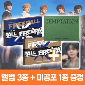 투바투 앨범 프리폴 정규3집 이름의 장 FREEFALL TXT 투모로우바이투게더 위버스 2종세트 + 이름의장 템테이션 위버스 + 미공포 1종