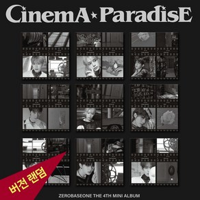 제로베이스원 제베원 ZEROBASEONE 앨범 4집 CINEMA PARADISE 랜덤