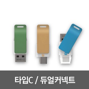 엔보우 밀크/밀크C 128GB OTG USB메모리, 밀크C 128GB 케일(C타입), 밀크C 128GB 케일(C타입)