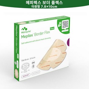 메피렉스 보더플렉스 타원형 7.8x10cm 5매 [대리점직영 광고심의필 정품 안심구매] 욕창 궤양 상처 화상상처 찢어진상처, 1개