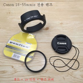 캐논 EOS500D550D600D650D 일안 리플렉스 카메라 18-55 후드+UV 미러+렌즈 커버 적용, 렌즈후드Uv미러렌즈캡_58Mm, 1개