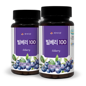 빌베리100 정 500mg x 100정 HACCP